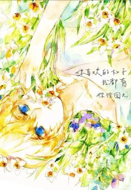 Thế Giới Thụ Du Hí Bản