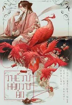 Thế Tử Hàn Tư Ân