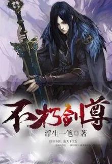 Thư Kiếm Trường An