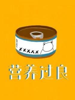 Thừa Dinh Dưỡng