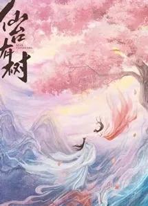 Tiên Đài Có Cây