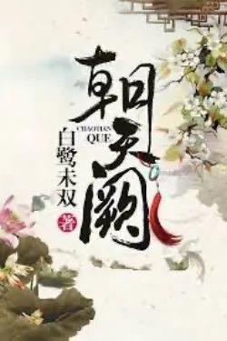 Triều Thiên Khuyết