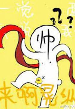 Trúc Mã Của Tôi Là Tra Công