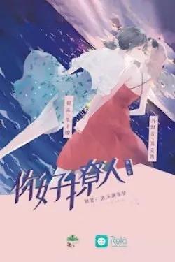 Xin Chào Trêu Chọc