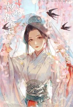 Xuyên Sách Chi Phù Mộng Tam Sinh