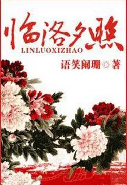 Yêu Em, Như Tuổi Hoa Niên